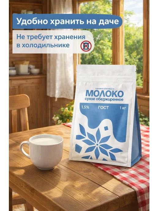 Кривское Молоко сухое цельное 26% Беларусь ГОСТ, 1 кг, 1 кг, фото 8