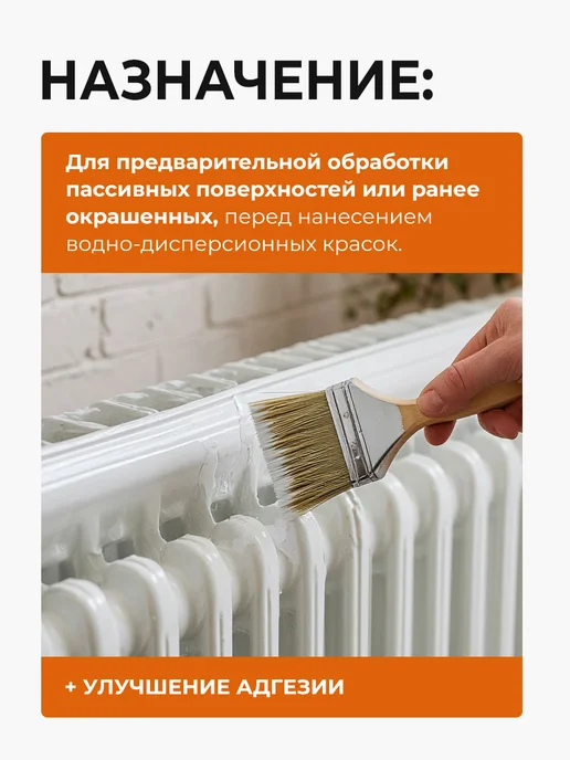 VGT ВД-АК-0301 грунтовка по старой краске, акриловая (2,5кг), 2,5 кг, фото 2