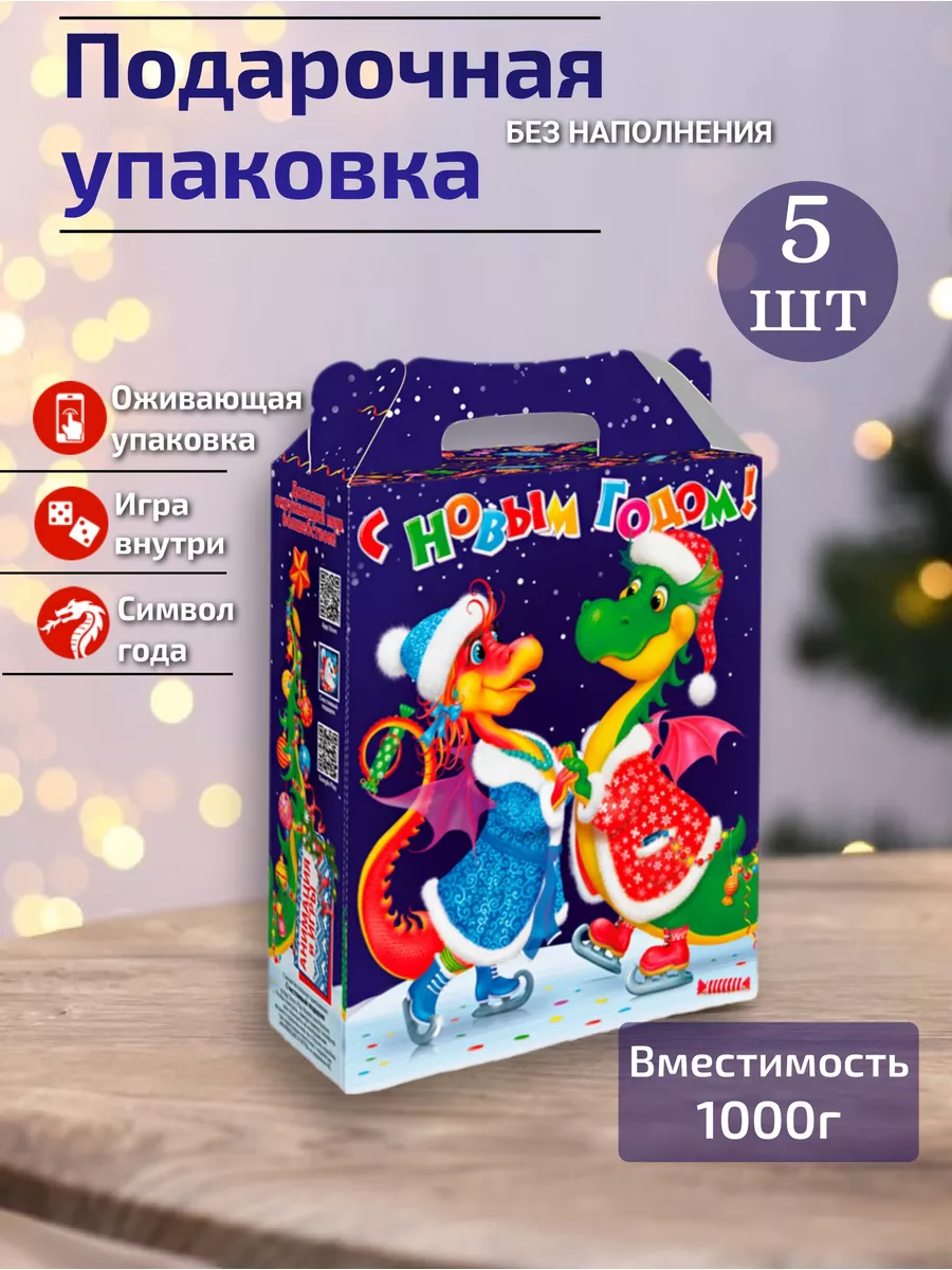 Новогодняя пластиковая упаковка для подарков купить в Москве оптом - компания «Ура! Подарки!»