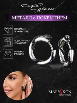 Серьги змеи конго MaryKon 178622835 купить за 1 119 ₽ в интернет-магазине Wildberries