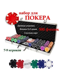 Dice 500 - профессиональный покерный набор Nightman 178623531 купить за 4 346 ₽ в интернет-магазине Wildberries