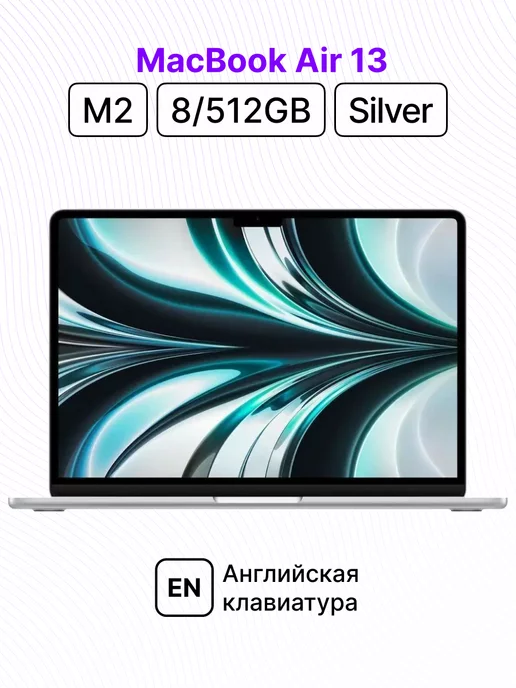 Apple MacBook Air 13 M2 8 512 (Silver)