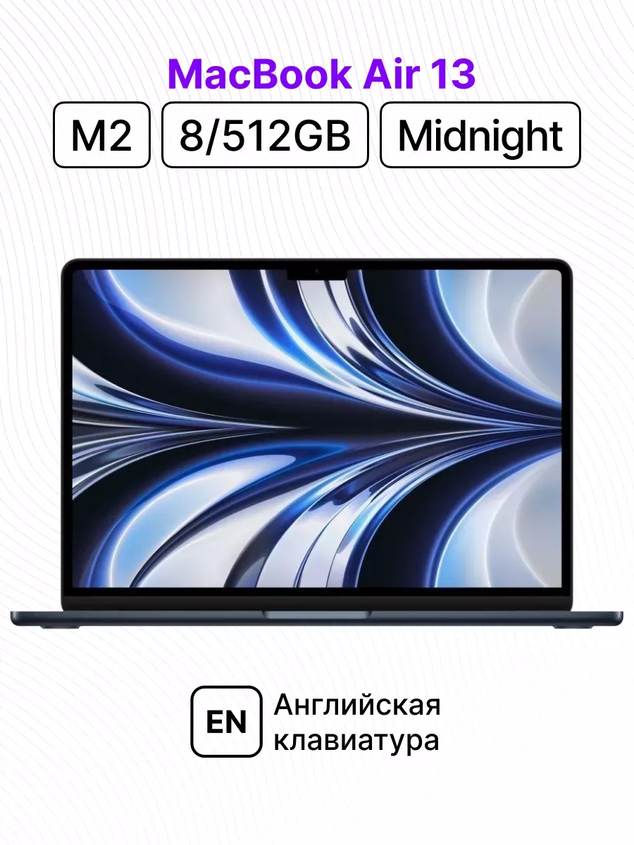 MacBook Air 13 M2 8 512 (Midnight)
