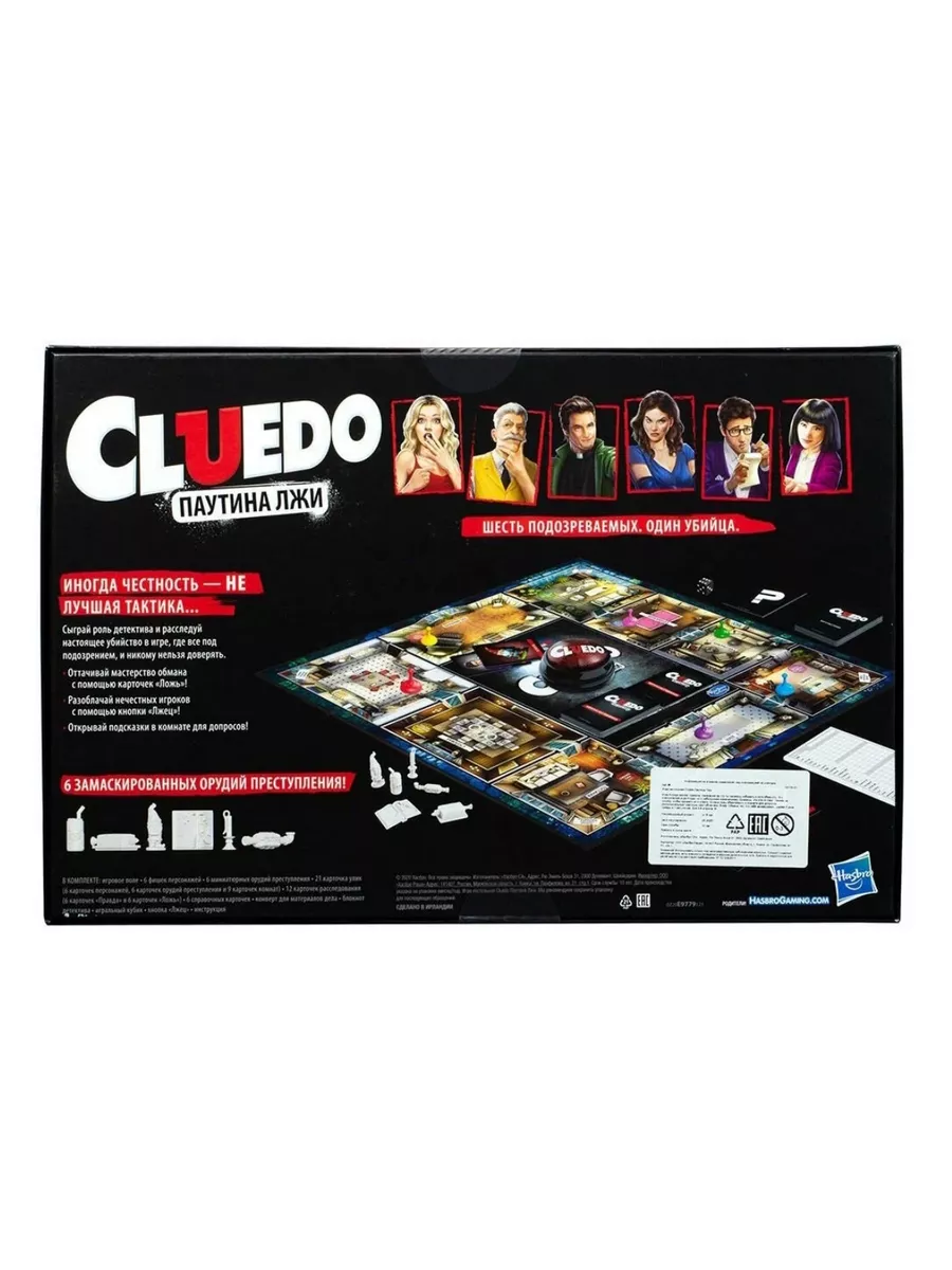 Настольная игра Cluedo Клуэдо 