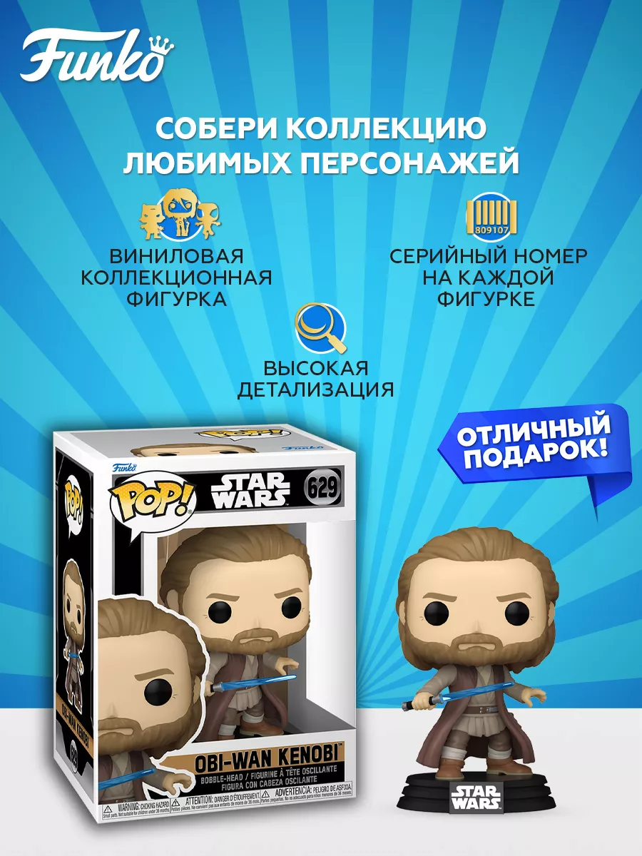 Star wars funko hot sale pop obi wan