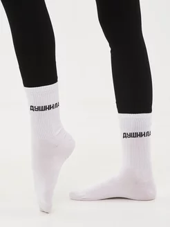 Носки с надписями Душнила DZEN&SOCKS 178624551 купить за 252 ₽ в интернет-магазине Wildberries