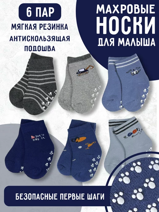 Носки махровые для новорожденных набор image