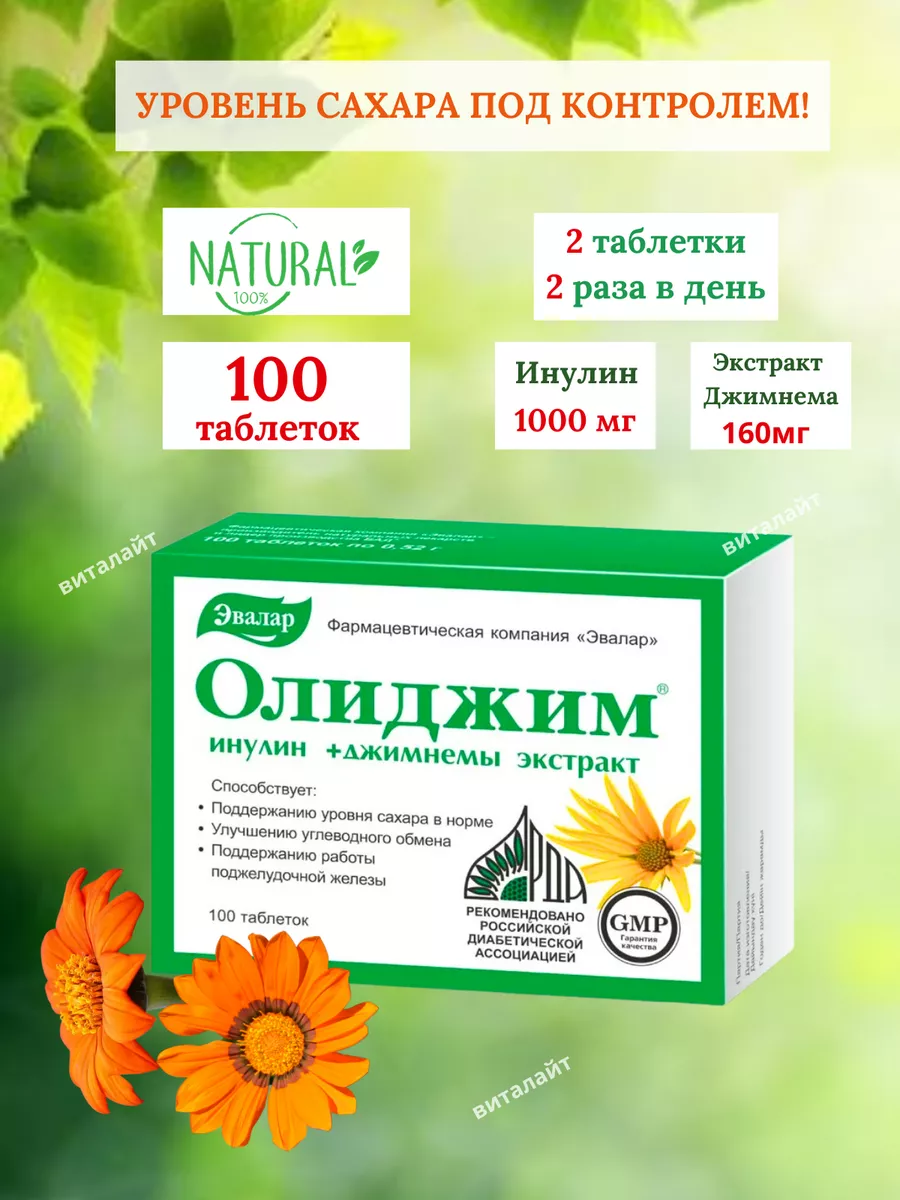 Олиджим Цена Где Купить