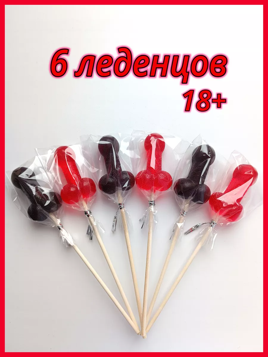 Candy Dreams Леденцы на палочке 18+