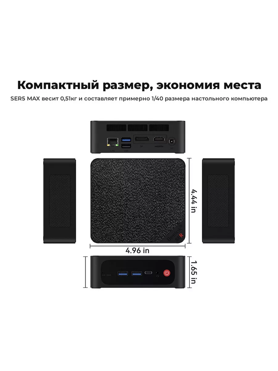 Игровой мини-компьютер, SER5 Max Beelink 178629108 купить за 46 890 ₽ в  интернет-магазине Wildberries