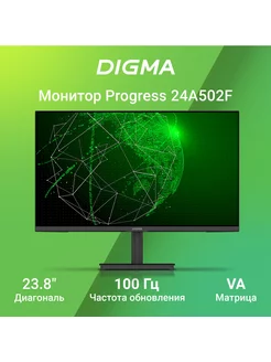 Монитор Progress 24A502F 23,8" 1920x1080, частота 100 Гц DIGMA 178630785 купить за 8 050 ₽ в интернет-магазине Wildberries