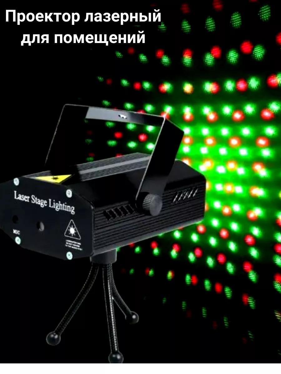 Домашний лазерный проектор светомузыка Laser Stage JMDY 178630997 купить за  1 692 ₽ в интернет-магазине Wildberries