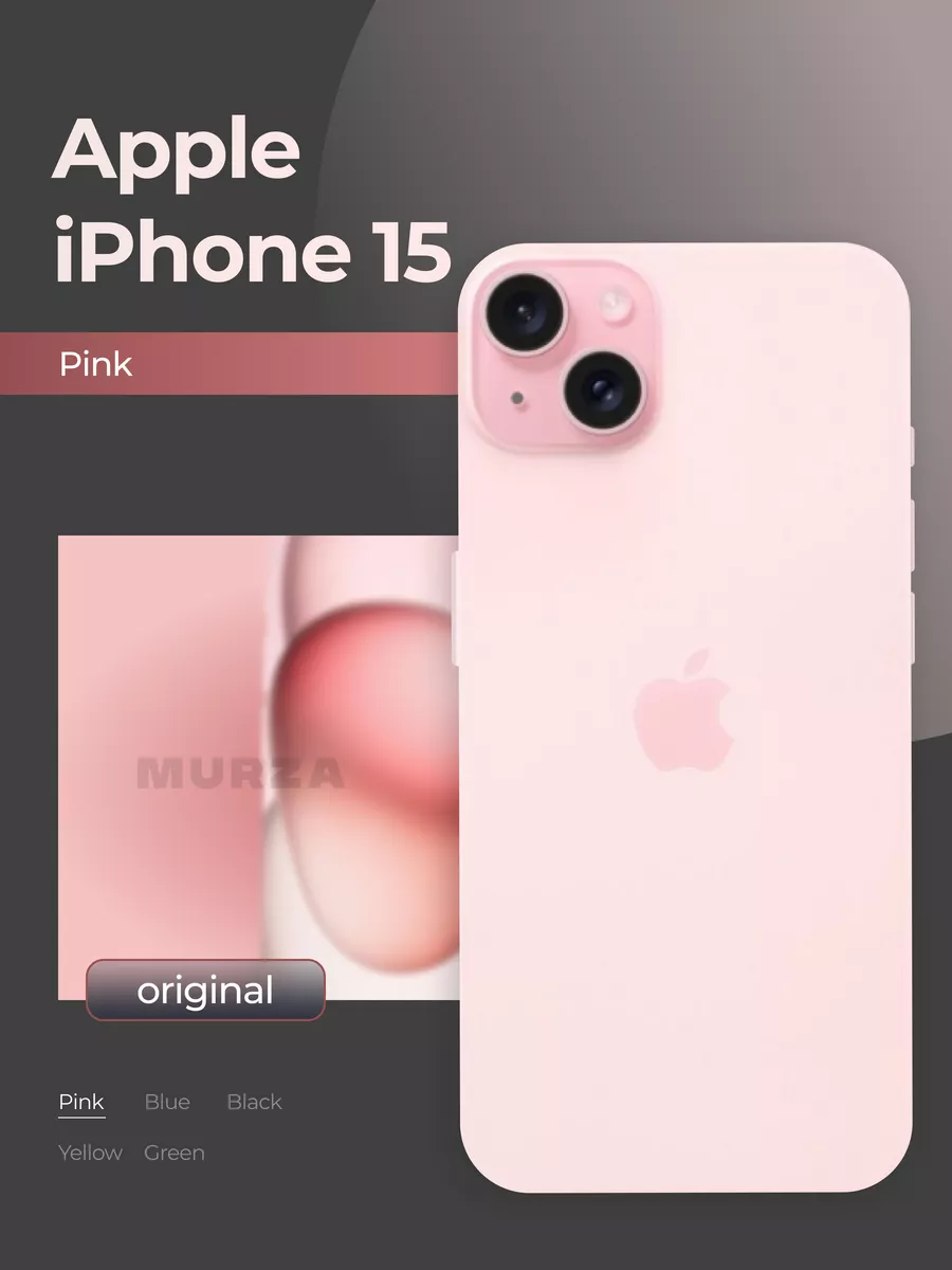 IPhone 15 512 Гб, Pink Apple 178632391 купить за 109 200 ₽ в  интернет-магазине Wildberries