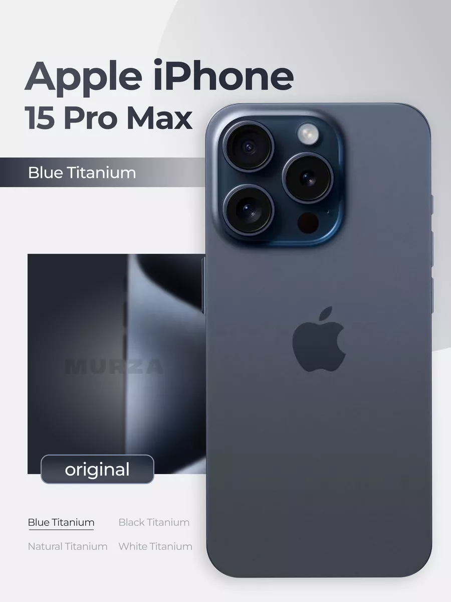 iPhone 15 Pro max 1 ТБ, Титановый синий Apple 178632396 купить за 141 120 ₽  в интернет-магазине Wildberries