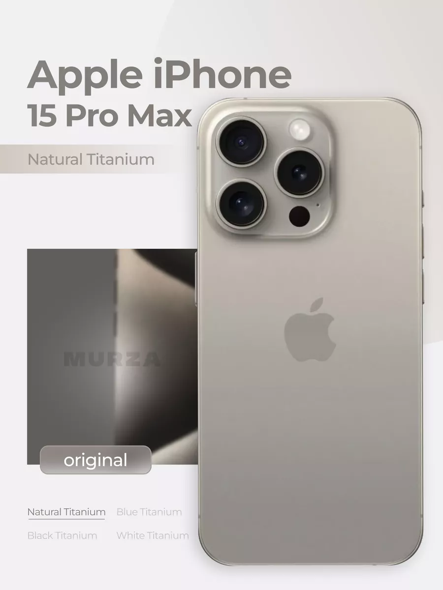 Apple iPhone 15 Pro max 512 Гб, Титановый бежевый Apple 178632409 купить за  132 720 ? в интернет-магазине Wildberries