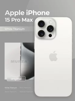 Apple iPhone 15 Pro max 1 Тб, Титановый белый Apple 178632431 купить за 151 116 ₽ в интернет-магазине Wildberries