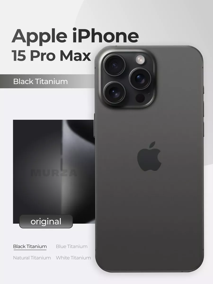 Apple iPhone 15 Pro max 256 Гб, Титановый черный Apple 178632452 купить за  110 880 ? в интернет-магазине Wildberries