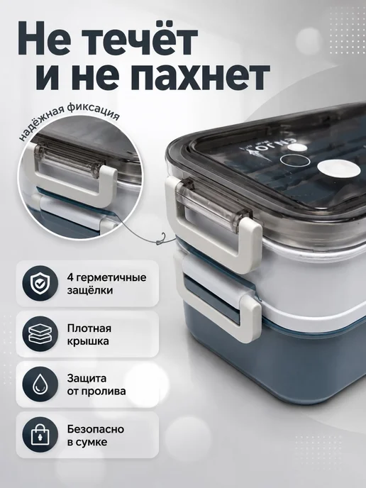 StarPro Ланч-бокс с отделениями для еды двухуровневый 1250мл, 1250 мл, фото 2