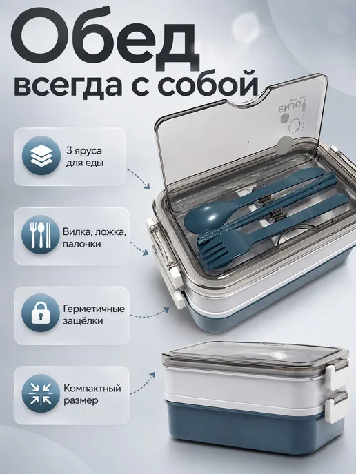 StarPro Ланч-бокс с отделениями для еды двухуровневый 1250мл, 1250 мл, фото 4