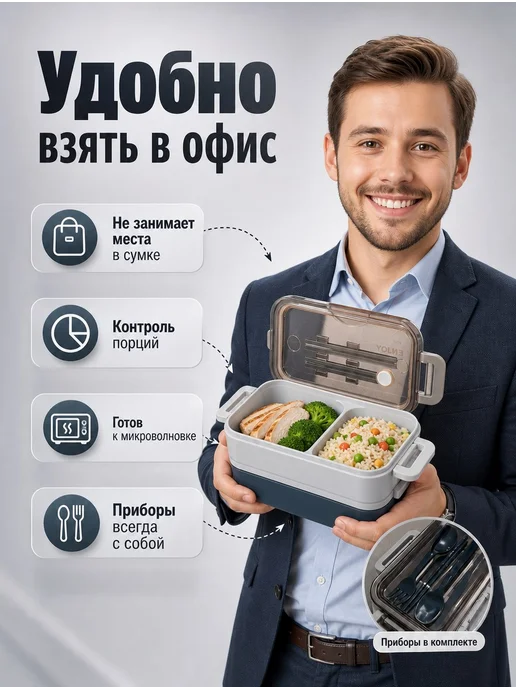 StarPro Ланч-бокс с отделениями для еды двухуровневый 1250мл, 1250 мл, фото 7