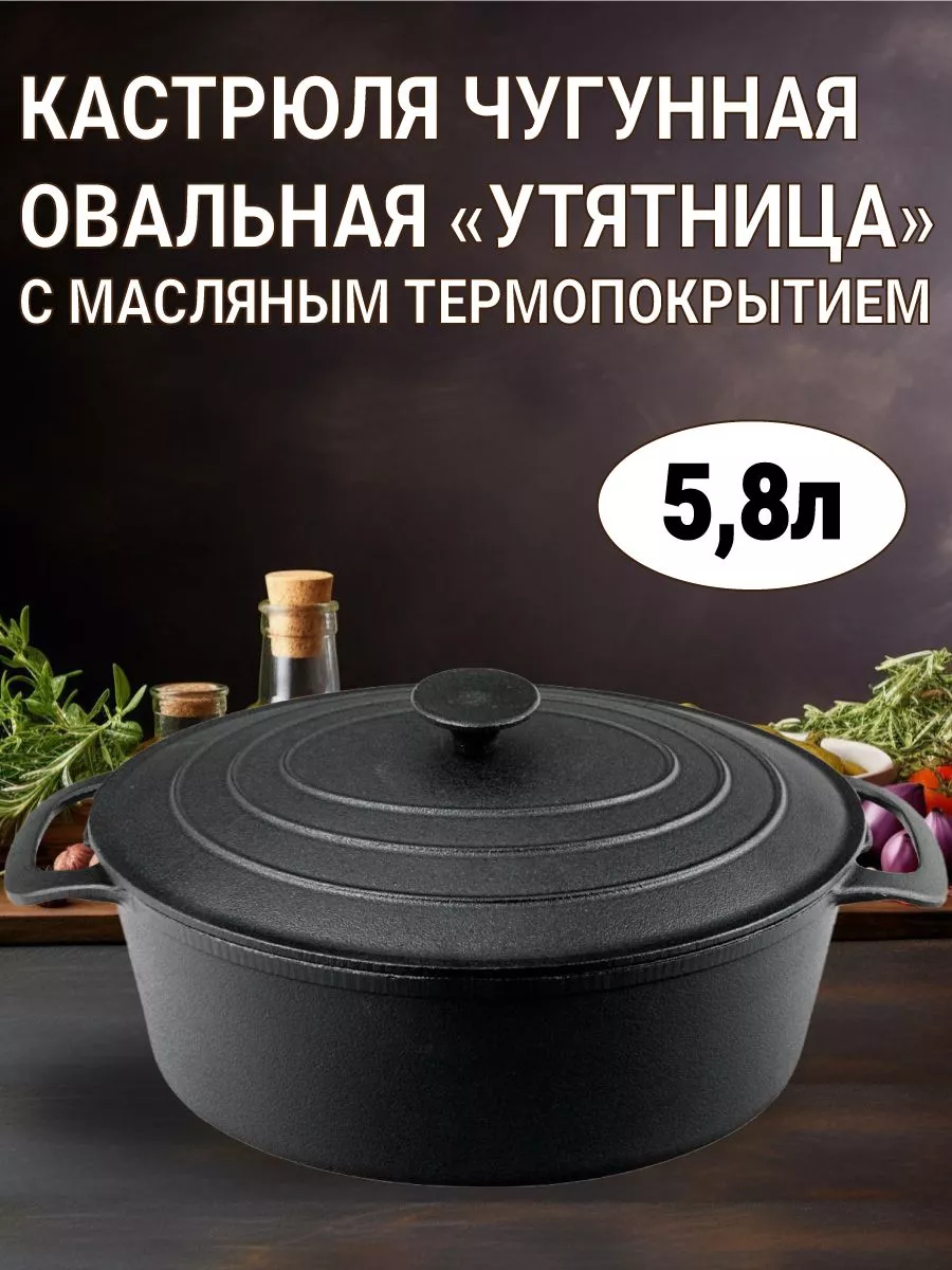 Что приготовить в утятнице (гусятнице)?