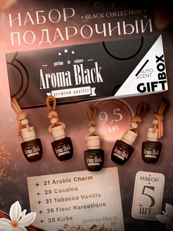 Подарочный набор автомобильных ароматизаторов Aroma-Black 178634994 купить за 894 ₽ в интернет-магазине Wildberries