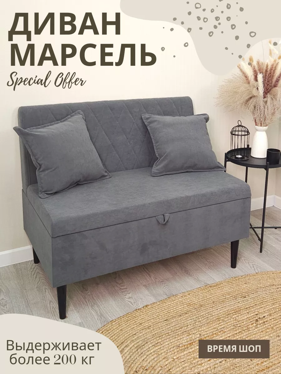 Кухонный диван | Купить диван на кухню по доступной цене — «диванов»