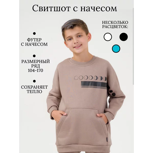 Толстовка теплая оверсайз с начесом