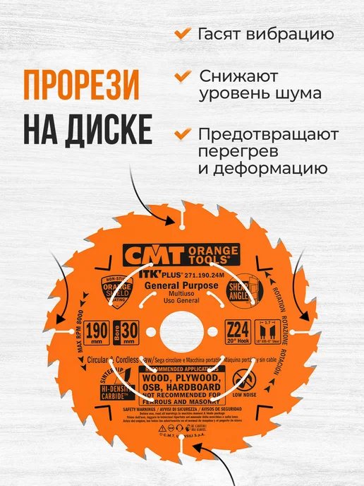 СМТ Диск пильный по дереву 190x30 20 16, 24 зуба CMT, вариант, фото 4