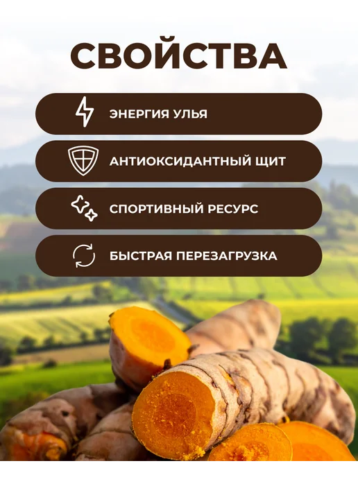 Мед и Конфитюр Пыльца цветочная с куркумой Природный дар №4 40 капс, вариант, фото 3