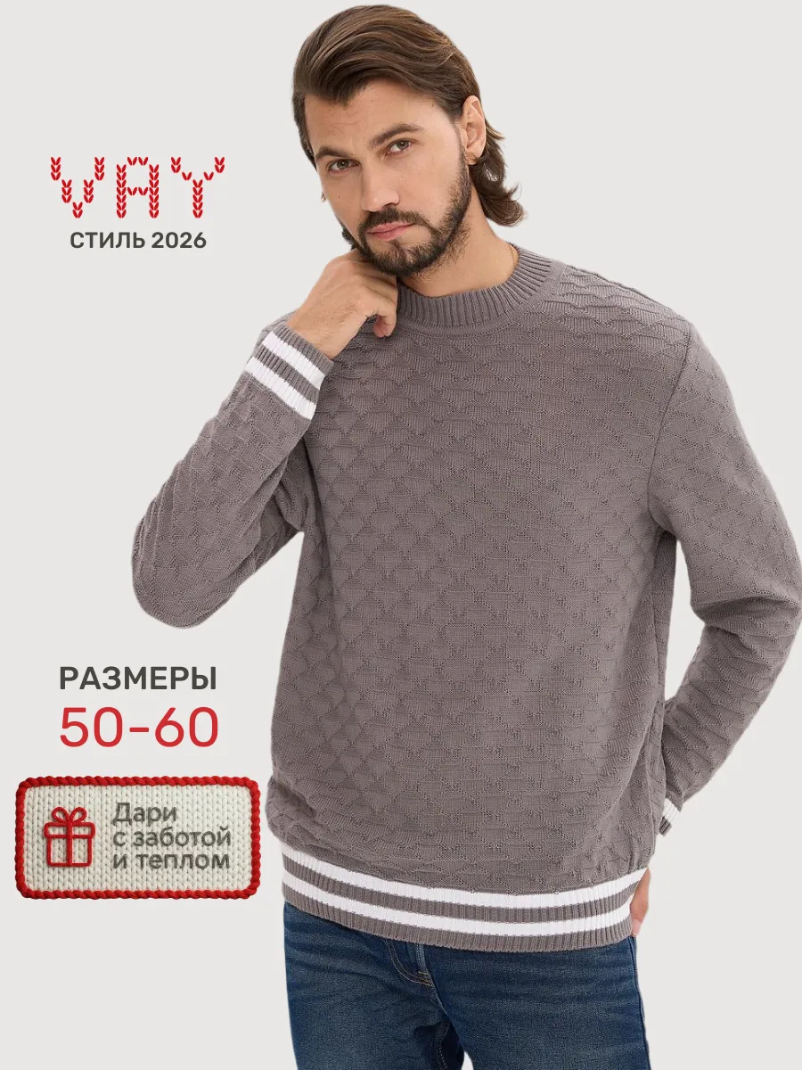 Свитер вязаный теплый трикотажный