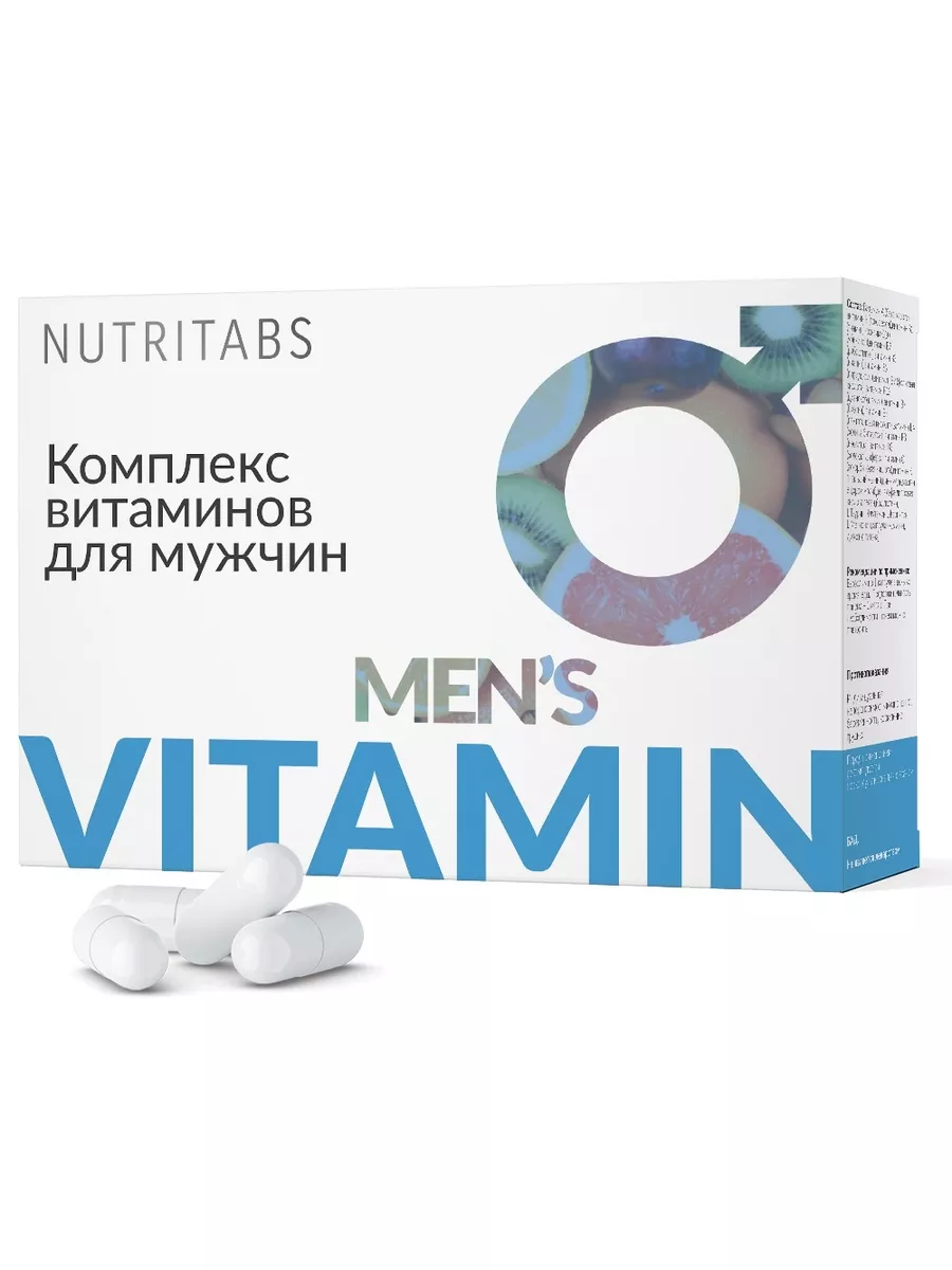 Витамины для мужчин мультивитамины витаминный комплекс Nutritabs 178636854  купить в интернет-магазине Wildberries