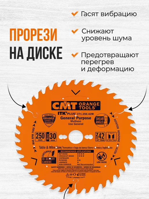 СМТ Диск пильный по дереву 250x30, 60 зубов CMT, вариант, фото 4