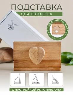 Подставка для телефона на стол деревянная Melnichuk Werk 178638027 купить за 330 ₽ в интернет-магазине Wildberries