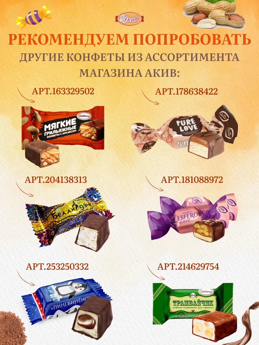 Pure Love Набор нуга 4 вида 1 кг Konti 178638422 купить за 513 ₽ в  интернет-магазине Wildberries