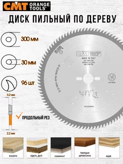 Диск пильный CMT 281.096.12M 300 x 3,2 x 30 96 зуб, 1 шт СМТ 178638690 купить за 7 226 ₽ в интернет-магазине Wildberries