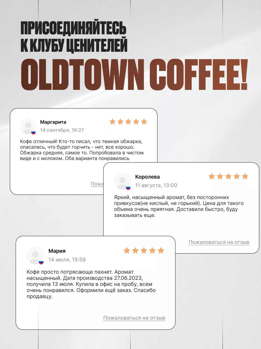 Кофе в зернах 1 кг Стронг Бленд OldTown Coffee 178638824 купить за 1 105 ₽  в интернет-магазине Wildberries