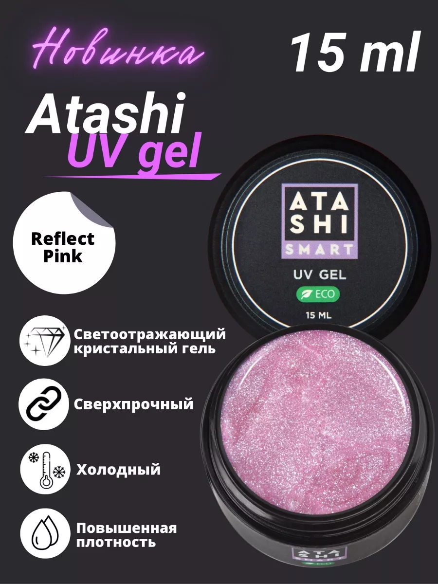 Гель для наращивания...