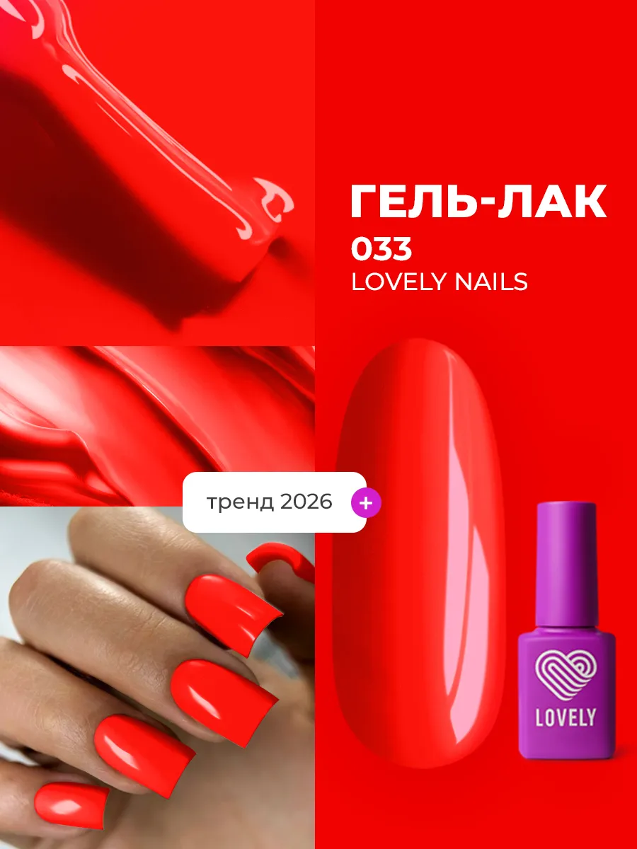 Оранжевый цветной гель лак для ногтей и маникюра