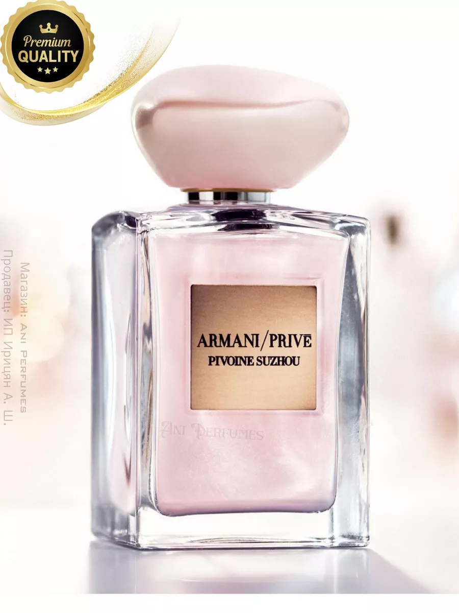 Perfume armani best sale prive pivoine suzhou