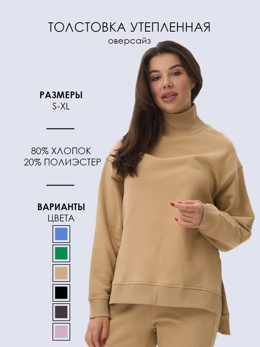 Frutto Rosso Толстовка оверсайз с начесом, бежевый