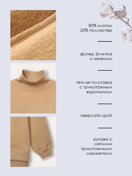 Frutto Rosso Толстовка оверсайз с начесом, бежевый, фото 3