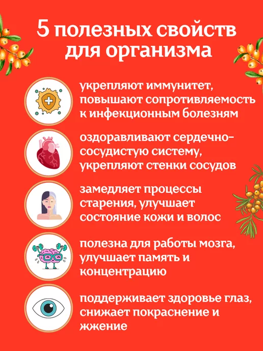 Тайга22 Облепиха сушеная натуральная для чая без сахара 200 гр, 200 г, фото 2