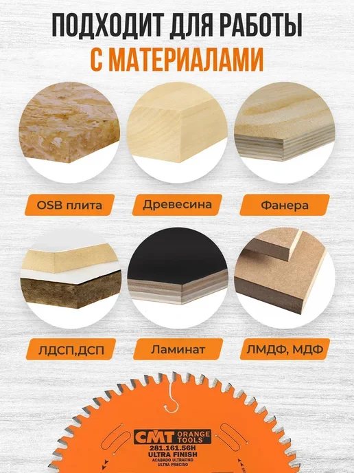 СМТ Диск пильный по дереву 165х20, 56 зубьев CMT, 160x20, фото 3