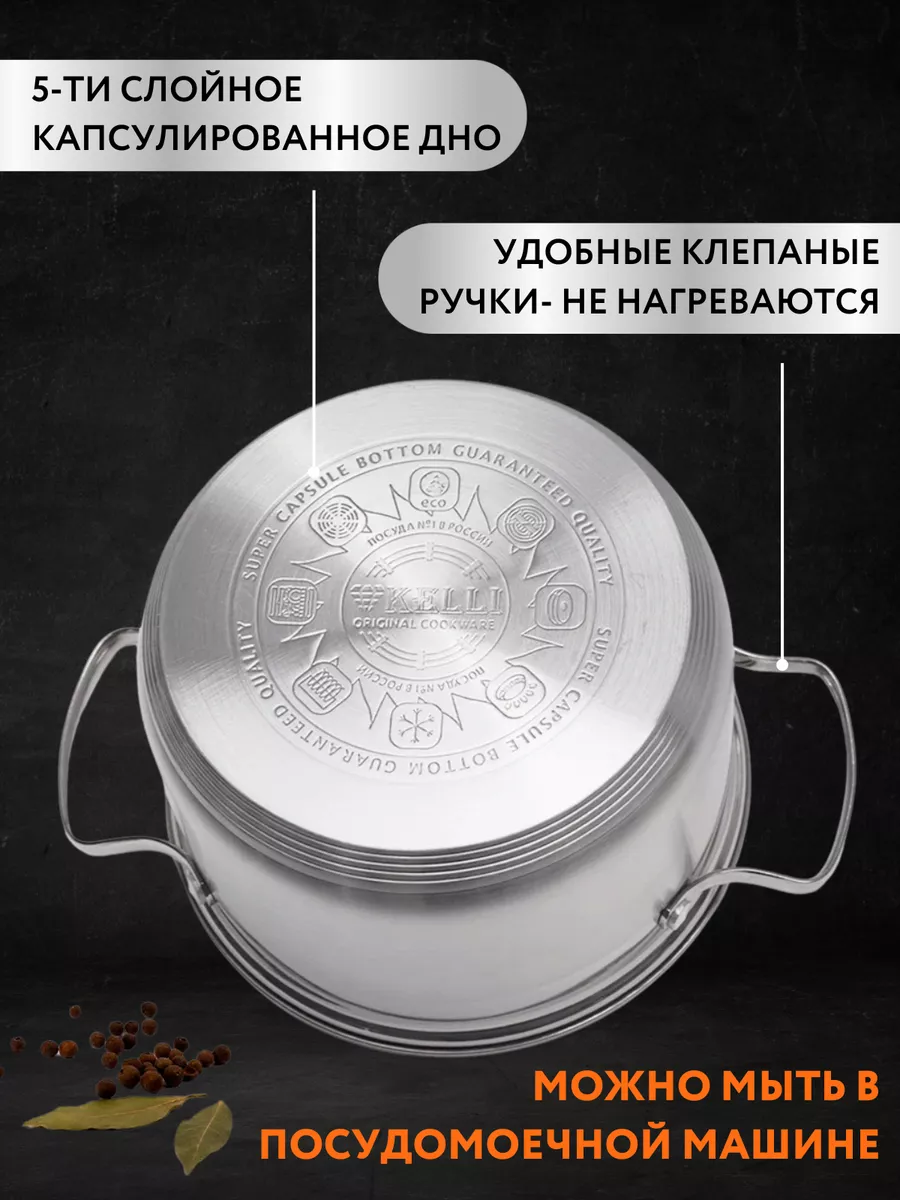 Набор кастрюль из нержавеющей стали KOEN GOODS 178641923 купить за 4 147 ₽  в интернет-магазине Wildberries