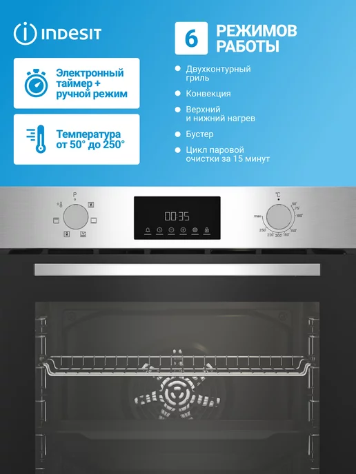 Indesit Духовой шкаф электрический встраиваемый 72 л, конвекция, 72 л, фото 2