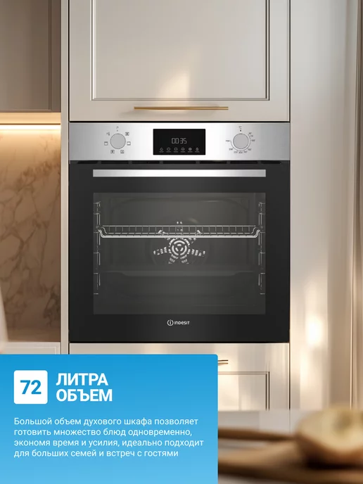 Indesit Духовой шкаф электрический встраиваемый 72 л, конвекция, 72 л, фото 3