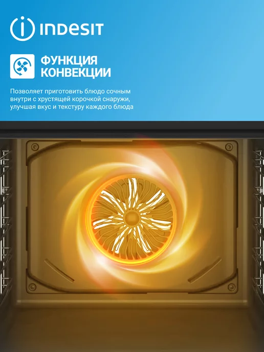 Indesit Духовой шкаф электрический встраиваемый 72 л, конвекция, 72 л, фото 4
