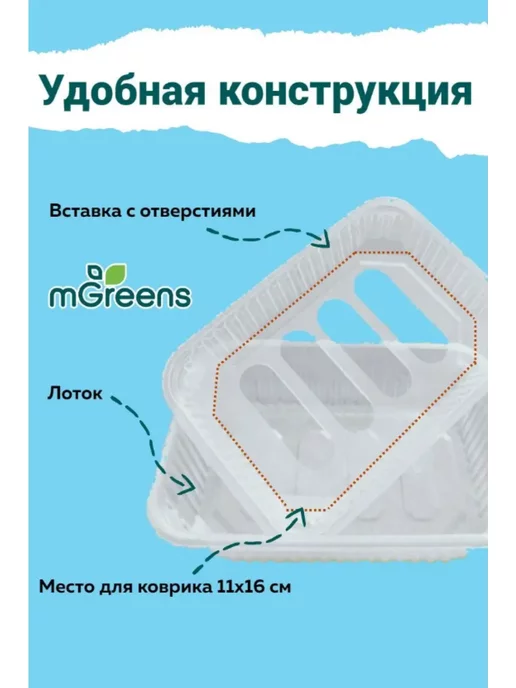 mGreen's Набор для выращивания микрозелени, вариант, фото 5
