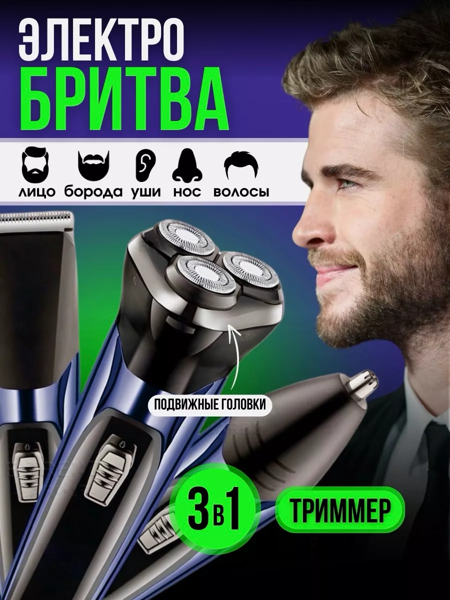 Электрическая...